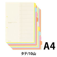 コクヨ カラー仕切カード（ファイル用） A4タテ 2穴 10山見出し 1袋（5組） シキ-130N