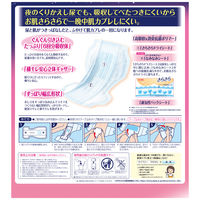 ライフリー 一晩中お肌あんしん尿とりパッド6回吸収 1パック（22枚入） ユニ・チャーム