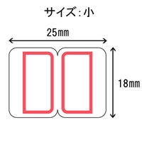 アスクル　インデックスラベル　コクヨ タイトルブレーン対応　小（25×18mm）　赤　1袋（352片）  オリジナル