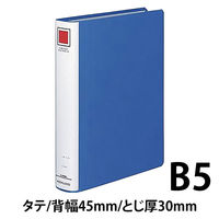 コクヨ　チューブファイル　エコツインR　B5タテ　とじ厚30mm　青　両開きパイプ式ファイル　フ-RT631B　1セット（3冊）