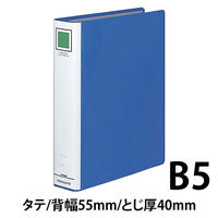 コクヨ　チューブファイル　エコツインR　B5タテ　とじ厚40mm　青　両開きパイプ式ファイル　フ-RT641B　1セット（3冊）