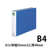 コクヨ　チューブファイル　エコツインR　B4ヨコ　とじ厚40mm　青　両開きパイプ式ファイル　フ-RT649B　1セット（4冊）