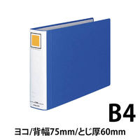 コクヨ　チューブファイル　エコツインR　B4ヨコ　とじ厚60mm　青　両開きパイプ式ファイル　フ-RT669B　1セット（4冊）
