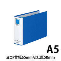 コクヨ　チューブファイルエコ　Ａ５横５０ｍｍとじ　２穴青　1セット（2冊：1冊×2）