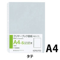 コクヨ　クリヤーブック替紙　30穴　A4タテ　1セット（150枚）