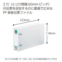 コクヨ　伝票ファイル　振替伝票用　30mmとじ　2穴　リングとじ具　1セット（10冊）