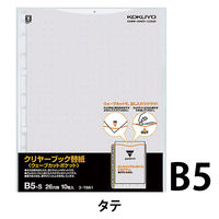 コクヨ（KOKUYO） クリヤーブック<ウェーブカットポケット>用替紙 B5縦 2・26穴対応 ラ-T881M 1セット（200冊:10枚×20袋）（直送品）