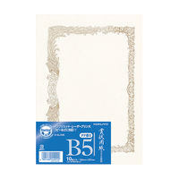 コクヨ 賞状用紙〈プリンタ対応〉 カ-SJ105 1セット(100冊:10枚×10袋)
