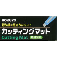 コクヨ カッティングマット(両面仕様) 450×600mm マ-43M 1枚