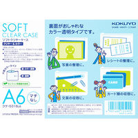 コクヨ ソフトクリヤーケース＜クリヤー＆カラー＞（マチなし クケ-5316LB 1セット（50枚）