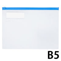 コクヨ カラーソフトクリヤーケースC(チャック付き)S型[ クケ-305B 1セット(20枚)