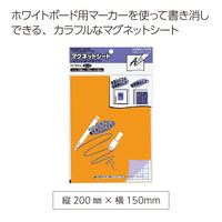 コクヨ マグネットシート ホワイトボードタイプ 200×150mm オレンジ マク-310YR 1セット（10枚）