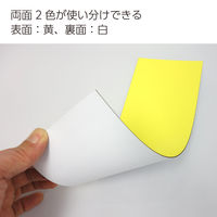 コクヨ マグネットシート 両面 300×100mm 黄／白 マク-320YW 1セット（10枚）