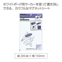 コクヨ マグネットシート ホワイトボードタイプ 200×150mm 白 マク-310W 1セット（10枚）