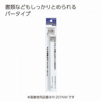 コクヨ マグネットバー 200×18mm 白 マク-201NW 1セット(20本)