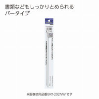 コクヨ マグネットバー 250×18mm 黄 マク-202NY 1セット(20本)