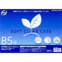 コクヨ ソフトクリヤーケース（再生オレフィンタイプ・マチ付 クケ-6325B 1セット（50枚）