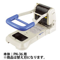 コクヨ　ＰＮー３６用替刃　２本入　1セット（16本：2本入×8パック)