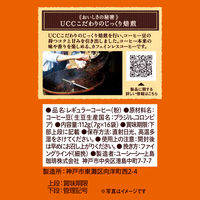 【ドリップコーヒー】UCC上島珈琲 おいしいカフェインレスコーヒードリップコーヒー 1パック（16袋入）