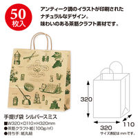 ササガワ 手提げ袋 シルバースミス 中 50-5209 1袋(50枚入)