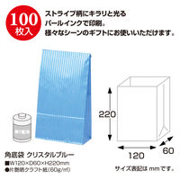 ササガワ 角底袋 クリスタルブルー 50-3111 1セット(1包(100枚)×2)