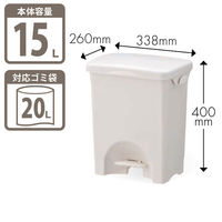 リス ペタルペール 15L ゴミ箱 グレー 1個（20Lゴミ袋対応）ペタル式フタ付 ダストボックス幅338×奥行260×高さ400mm