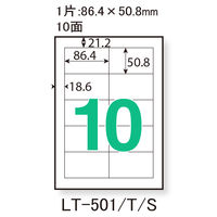 プラス　レーザーラベル　LT-501T　45025　10面 四辺余白付 A4 1袋（100シート入）