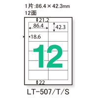 プラス　レーザーラベル　LT-507T　45564　12面 四辺余白付 A4 1袋（100シート入）