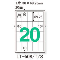 プラス　レーザーラベル　LT-508T　45565　20面　四辺余白付　1袋（100シート入）