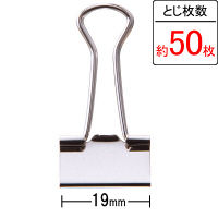 アスクル　ダブルクリップ　小　シルバー　1セット（200個：10個入×20パック）　幅19mm  オリジナル