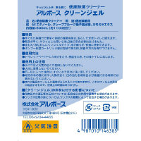 アルボース クリーンジェル　カートリッジ 800ml 便座用 14638　1個