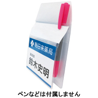 金鵄製作所 ポケットプロテクター（名札入れ付） PP201-005 1袋（5枚入）
