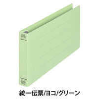 プラス　フラットファイル（統一伝票用）樹脂製とじ具　背幅28mm　グリーン　NO.062NW　76036　1袋（10冊入）