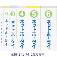 オオサキメディカル　スズランネットホータイ1号