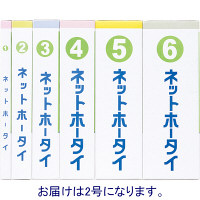 オオサキメディカル　スズランネットホータイ2号