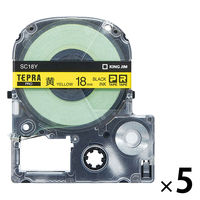 テプラ TEPRA PRO【純正】テープ スタンダード 幅18mm 黄ラベル(黒文字) SC18Y 1セット（5個入） キングジム