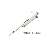 アズワン マイクロペットプラス(シングルチャンネル) 0.1~2.5μL 2-3598-01 1本（直送品）