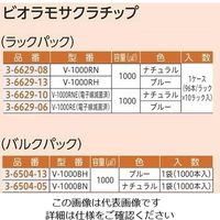 アズワン マイクロペットプラス(シングルチャンネル) 100~1000μL 2-3598-08 1本