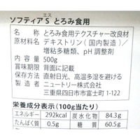 【とろみ剤】 ニュートリー ソフティアS 500g innobox 詰替用（フタなし） 1箱
