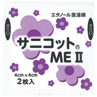 サニコットMEII 4×4cm 2枚入 824-41039 1箱（200包入） 丸三産業【第3類医薬品】