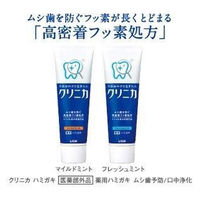 クリニカハミガキ フレッシュミント タテ型 130g 1本 ライオン