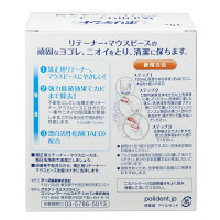 【アウトレット】マウスピース用洗浄剤 矯正用リテーナー ポリデント 48錠 Haleonジャパン
