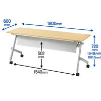 TOKIO 平行フォールディングテーブル ナチュラル 幕板付き 幅1800×奥行600×高さ720mm 1台（3梱包） キャスター 折りたたみ ミーテ（取寄品）