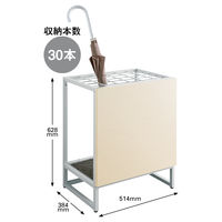 アスクル おもてなしスタイル 傘立て 30本用 ナチュラル 1台  オリジナル