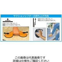 エスコ 70kg サクションリフターセット(2個組) EA950EC-70B 1セット（直送品）