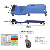 エスコ 960x440x102mm サービスクリーパー(青) EA986EC-10 1個（直送品）