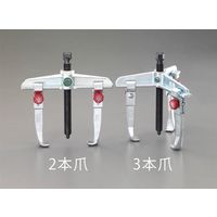エスコ 90mm スライドアームプーラー(3本爪) EA500BH-90 1個（直送品）