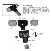 エスコ 100mm ハンマーヘッド(プラスチック・ミディアムハード) EA575HH-36 1個（直送品）
