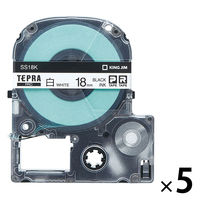 テプラ TEPRA PRO【純正】テープ スタンダード 幅18mm 白ラベル(黒文字) SS18K 1セット（5個入） キングジム