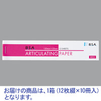 ビー エス エーサクライ アーティキュレイティングペーパー(咬合紙/日本製) 22618 1箱(12枚綴×10冊入)